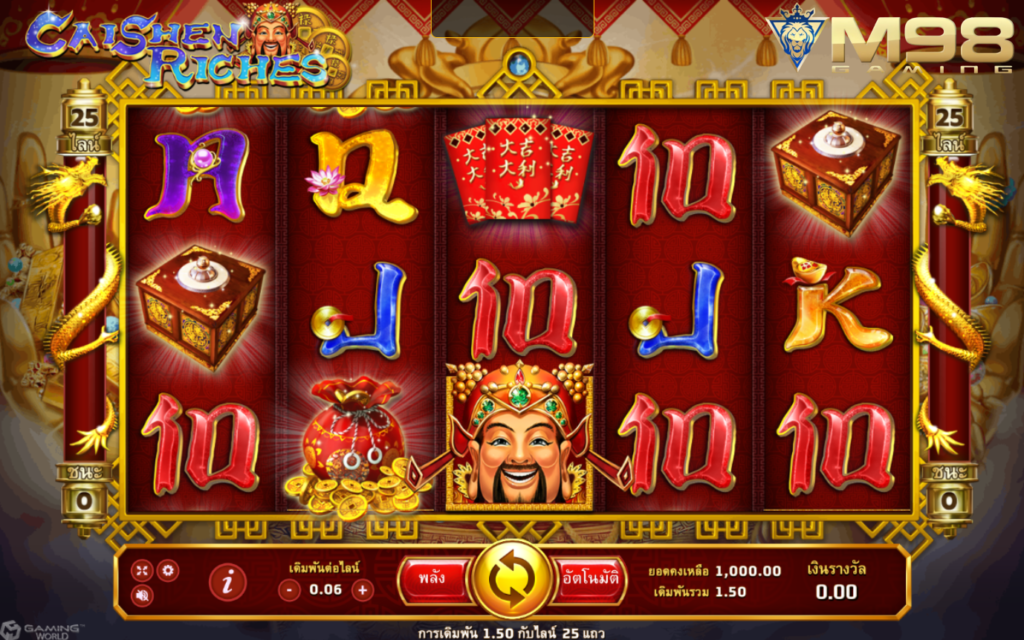 pgslot 6g สล็อต เว็บ ตรง เครดิต ฟรี Caishen Riches