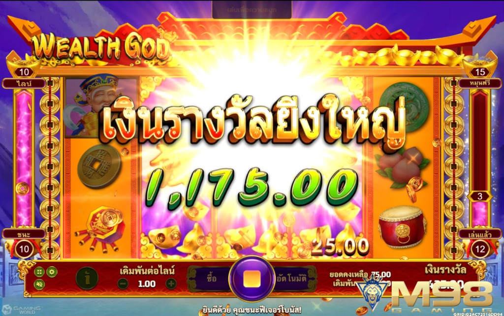 ซุ ป เป อส ล๊ อต Wealth God