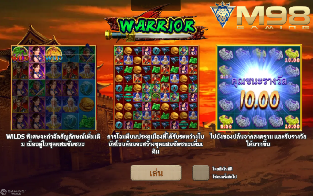 ทดลอง เล่น สล็อต ค่าย pp Warrior