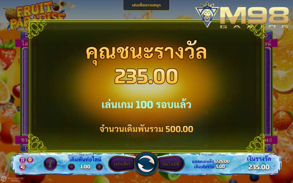 สล็อตเว็บตรง 69th slot Fruit Paradise