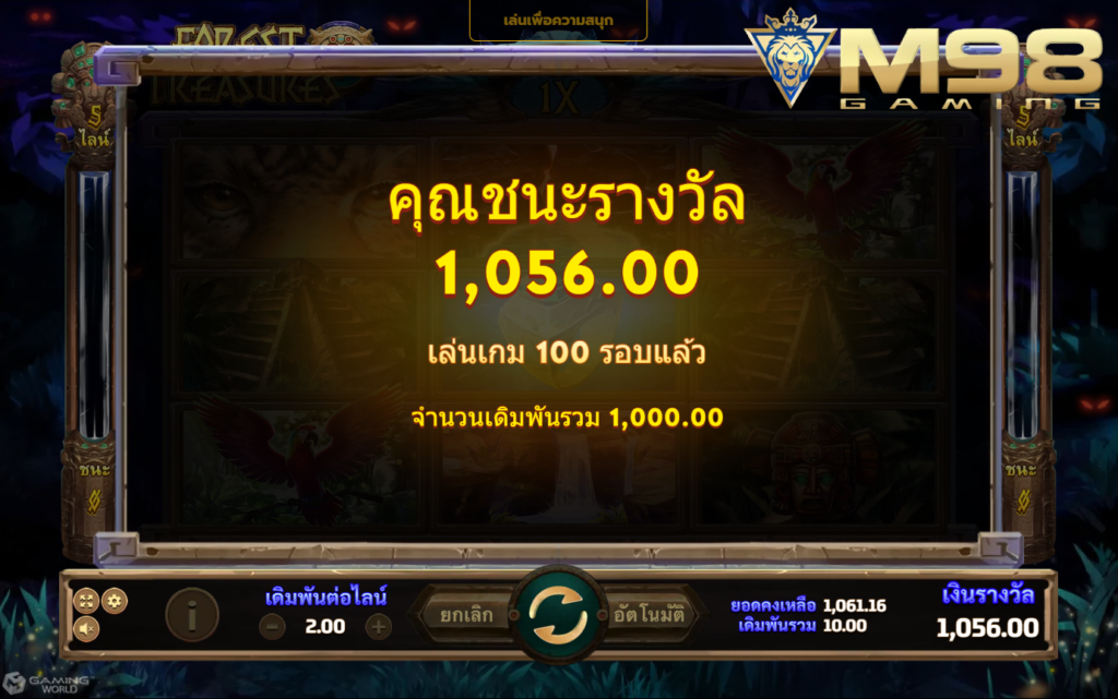 ทดลองเล่นสล็อต pg h25 slot เครดิต ฟรี Forest Treasures