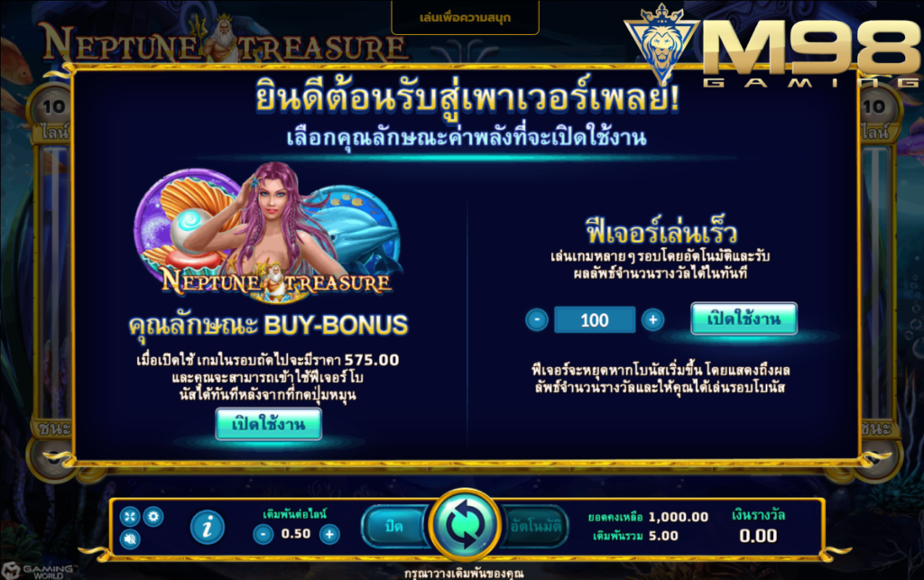 pg slot เว็บ ตรง สล็อต เว็บ ตรง ฝาก ถอน true wallet ไม่มี ขั้น ต่ํา Neptune Treasure