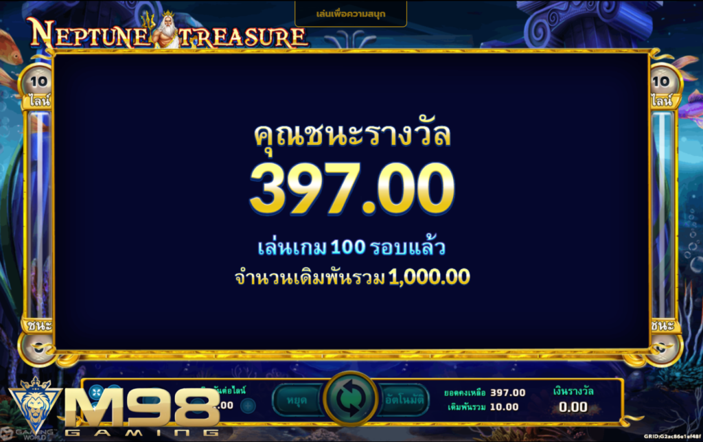 pg slot เว็บ ตรง สล็อต เว็บ ตรง ฝาก ถอน true wallet ไม่มี ขั้น ต่ํา Neptune Treasure