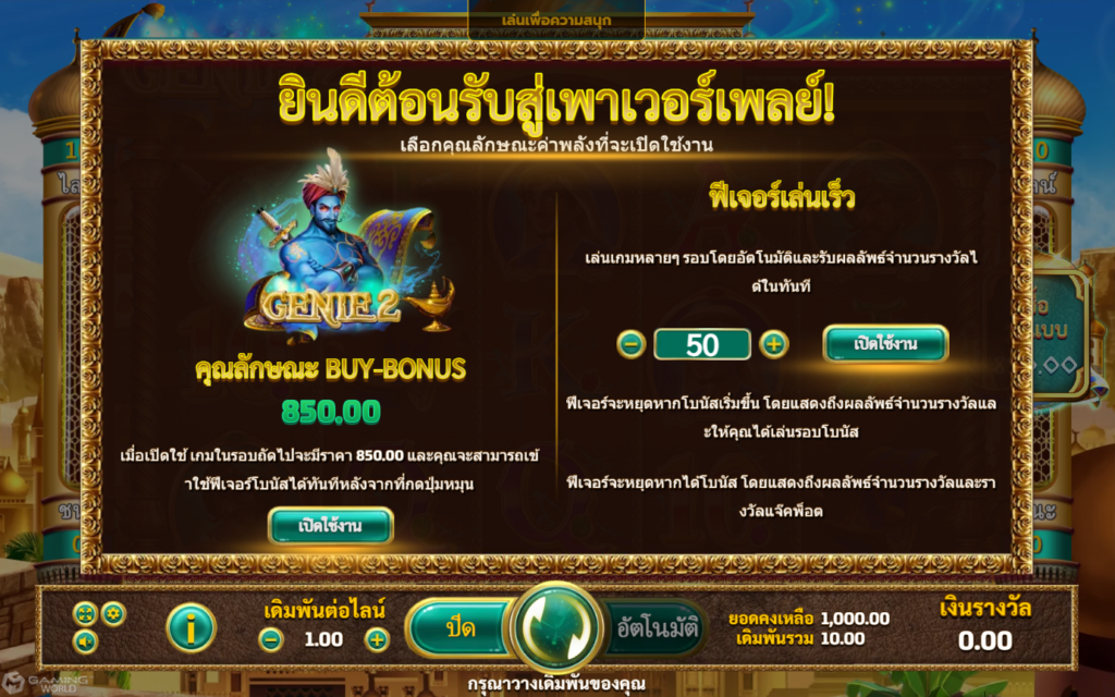 ทดลองเล่นสล็อตpgซื้อฟรีสปินได้ 2024 เว็บออนไลน์จ่ายจริง Genie2