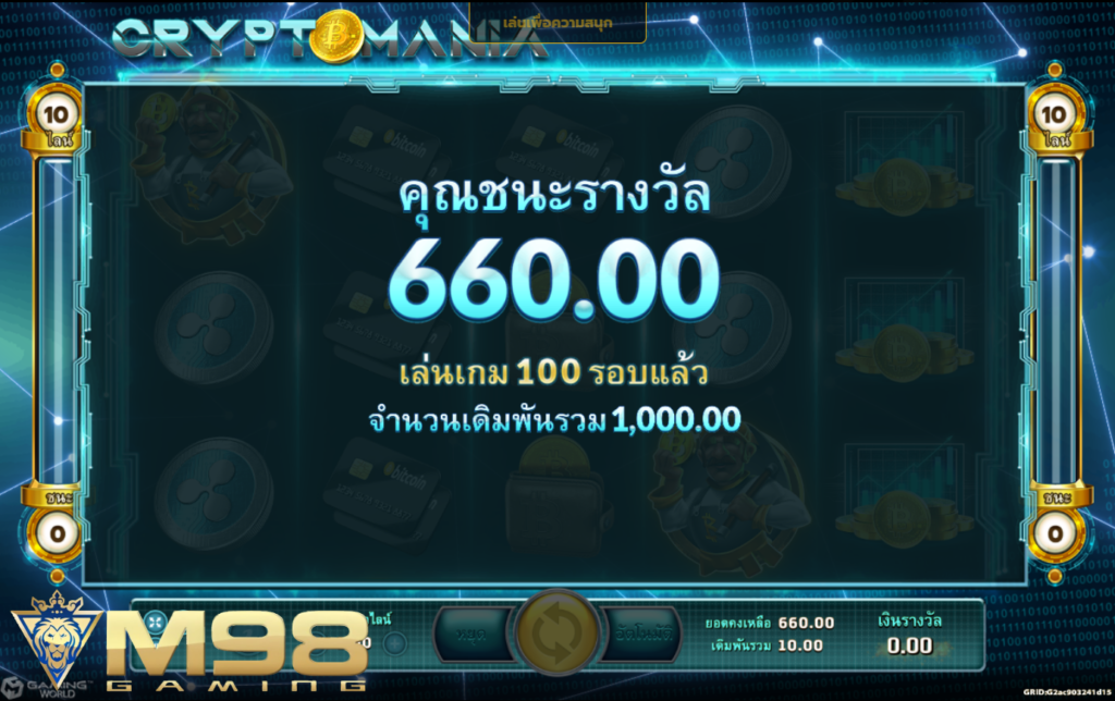 ทาง เข้า m98vip คาสิโนออนไลน์ Crypto Mania