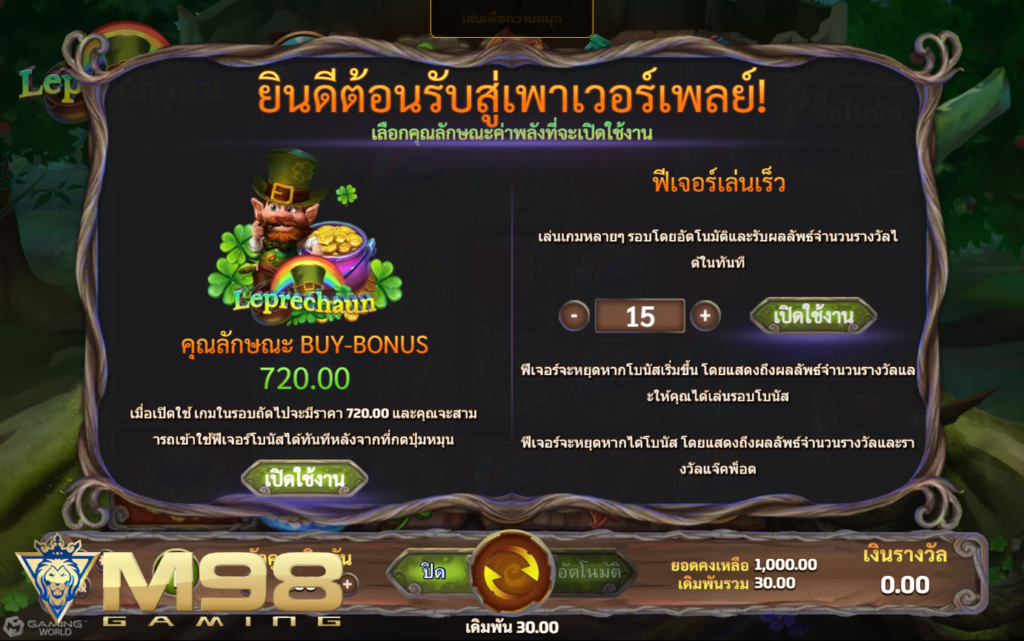 สล็อต true wallet namthip88 m98.bet slot Leprechaun