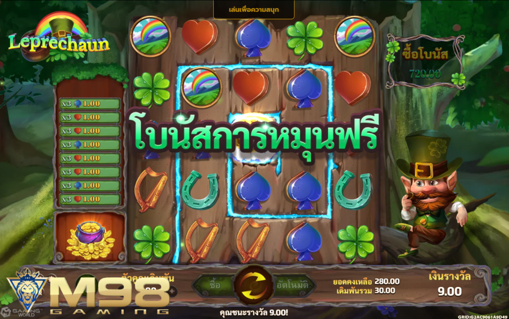 สล็อต true wallet namthip88 m98.bet slot Leprechaun